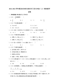 2021-2022学年黑龙江省哈尔滨市木兰县七年级（上）期末数学试卷   word，解析版