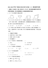 2021-2022学年广西崇左市江州区七年级（上）期末数学试卷   word，解析版