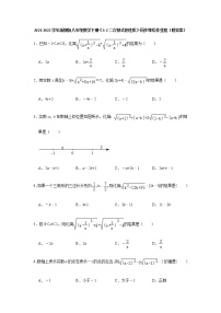 初中数学浙教版八年级下册第一章 二次根式1.2 二次根式的性质练习