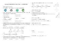 2019-2020学年湖北省黄石市大冶市八年级（上）期末数学试卷-学生用卷