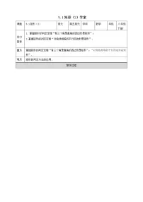 初中数学浙教版八年级下册5.1 矩形多媒体教学课件ppt