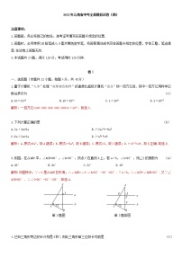 2022年云南省中考全真模拟试卷（四）