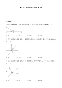 第5章 相交线与平行线练习题2020－2021学年云南省各地人教版数学七年级下学期期末试题选编