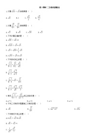 初中数学人教版八年级下册16.2 二次根式的乘除第2课时课时作业