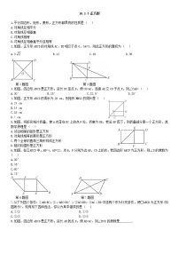 数学第十八章 平行四边形18.2 特殊的平行四边形18.2.3 正方形练习题