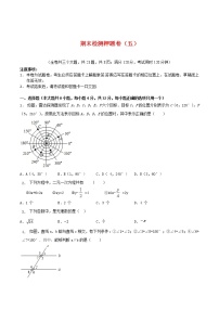 期末检测押题卷（五）-2021-2022学年七年级数学下学期期末专项复习（人教版）