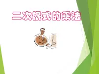 初中数学华师大版九年级上册1. 二次根式的乘法背景图课件ppt