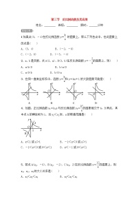 (通用版)中考数学一轮复习3.3《反比例函数及其应用》精选练习卷(含答案)