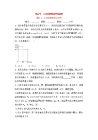 (通用版)中考数学一轮复习3.5.1《二次函数的实际应用》精选练习卷(含答案)