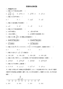 初中数学人教版七年级下册第六章 实数综合与测试单元测试精练