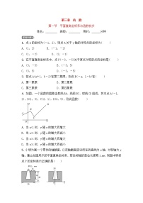 (通用版)中考数学一轮复习3.1《平面直角坐标系与函数初步 优选训练题 (含答案)