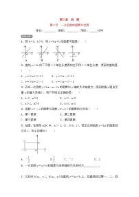 (通用版)中考数学一轮复习3.2《一次函数的图象与性质 优选训练题 (含答案)