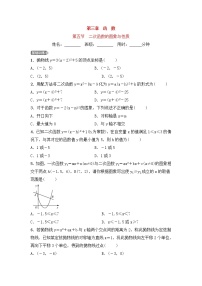 (通用版)中考数学一轮复习3.5《二次函数的图象与性质 优选训练题 (含答案)