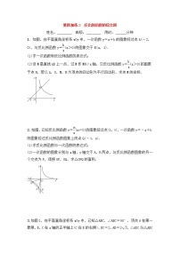 (通用版)中考数学一轮复习重点题型 优选训练题要题加练03反比例函数的综合题 (含答案)