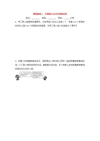 (通用版)中考数学一轮复习重点题型 优选训练题要题加练02方程组与分式方程的应用 (含答案)