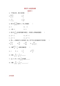 （通用版）中考数学一轮复习1.5《分式及其运算》随堂练习(含答案)