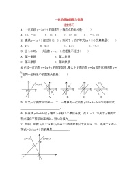 （通用版）中考数学一轮复习3.2《一次函数的图象与性质》随堂练习(含答案)