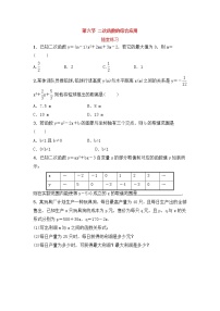 （通用版）中考数学一轮复习3.6《二次函数的综合应用》随堂练习(含答案)