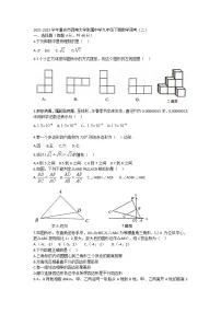 2021-2022学年重庆市西南大学附属中学九年级下期数学周考(二)练习题
