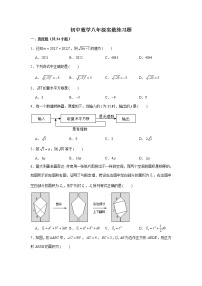 初中数学八年级实数练习题60道（含答案）