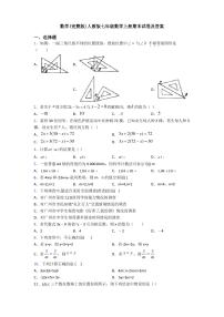 数学(完整版)人教版七年级数学上册期末试卷及答案