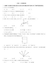 人教版七年级(上)期末数学试卷三(含解析)