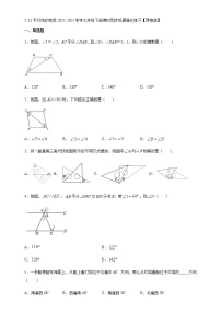 初中数学人教版七年级下册5.3.1 平行线的性质课后作业题