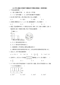 2021-2022学年七年级数学人教版下册期末复习综合训练习题1（附答案详解）