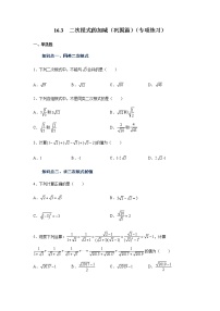 数学人教版16.3 二次根式的加减导学案