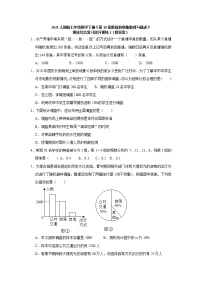 《第10章数据的收集整理与描述》期末综合复习提升训练1（附答案）-2021-2022学年人教版七年级数学下册