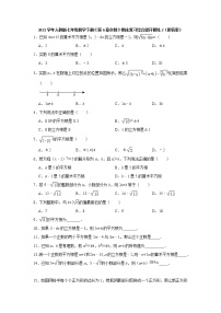 《第6章实数》期末复习综合提升训练2（附答案）-2021-2022学年人教版七年级数学下册