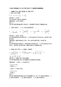 广东省广州市海珠区2017-2018学年七年级下册期末数学试卷（解析版）