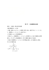 (通用版)中考数学一轮复习练习卷3.5《二次函数的综合应用》课后练习(含答案)