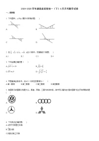 2019-2020学年湖北省孝感市某校初一（下）4月月考数学试卷