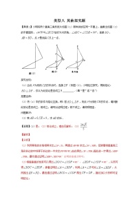 类型6题型8其他探究题-2022年中考数学二轮复习重难题型突破试卷（教师版+学生版）