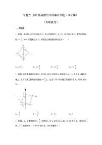 九年级下册26.1.2 反比例函数的图象和性质课时作业