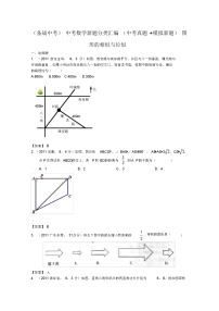 初中数学湘教版九年级上册3.6 位似同步测试题