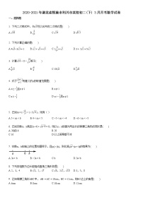 2020-2021年湖北省恩施市利川市某校初二（下）_3月月考数学试卷