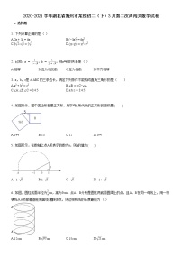 2020-2021学年湖北省荆州市某校初二（下）3月第二次周闯关数学试卷