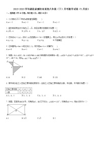 2019-2020学年湖北省襄阳市某校八年级（下）月考数学试卷（5月份）