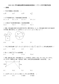 2020-2021学年湖北省黄冈市麻城市某校初二（下）3月月考数学试卷