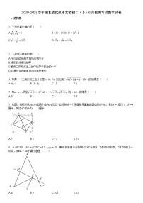 2020-2021学年湖北省武汉市某校初二（下）6月检测考试数学试卷