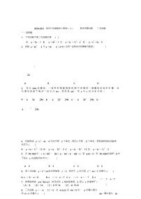 2020-2021学年人教版九年级数学上册期末专题训练二次函数