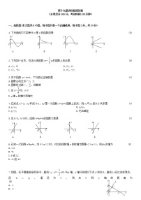 初中人教版第十九章 一次函数综合与测试测试题