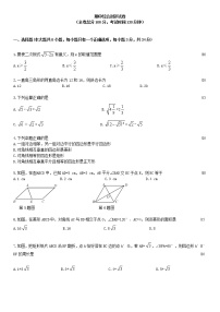 八年级下册期中综合测评试卷