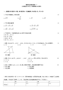 八年级下册期末综合测评试卷（一）