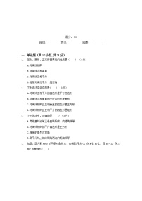 人教版八年级下册19.1.1 变量与函数习题