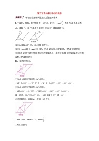 （通用版）中考数学一轮复习讲与练23《多边形与平行四边形》精讲精练（教师版）