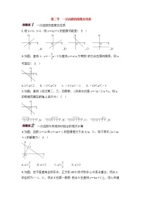 （通用版）中考数学一轮复习讲与练13《一次函数的图像及性质》精讲精练（教师版）
