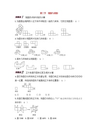 （通用版）中考数学一轮复习讲与练29《视图与投影》精讲精练（教师版）